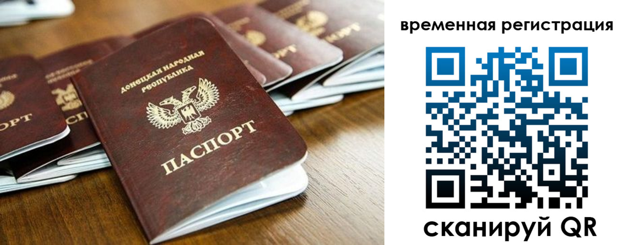 регистрация в Почепе