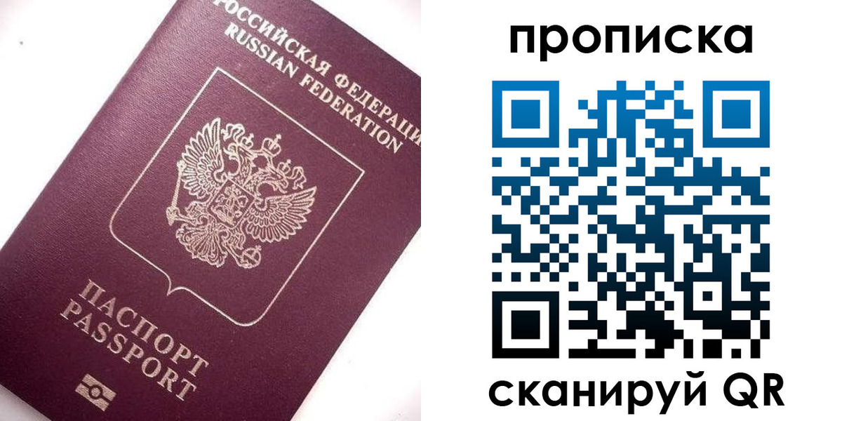 временная регистрация госуслуги в Почепе