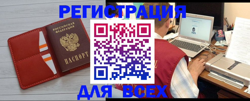 временная прописка в Почепе