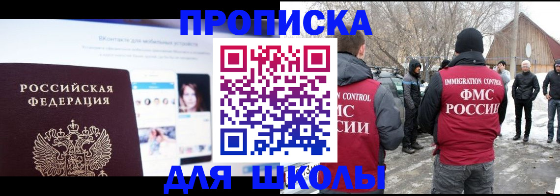 пропишу в квартире в Почепе